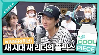 리더가 바뀐 WINNER(위너)? 새 시대 새 리더 이승훈의 💲법인카드 Flex💲 (ft. 금쪽이 송민호) / [이기광의 가요광장] l KBS 220712 방송