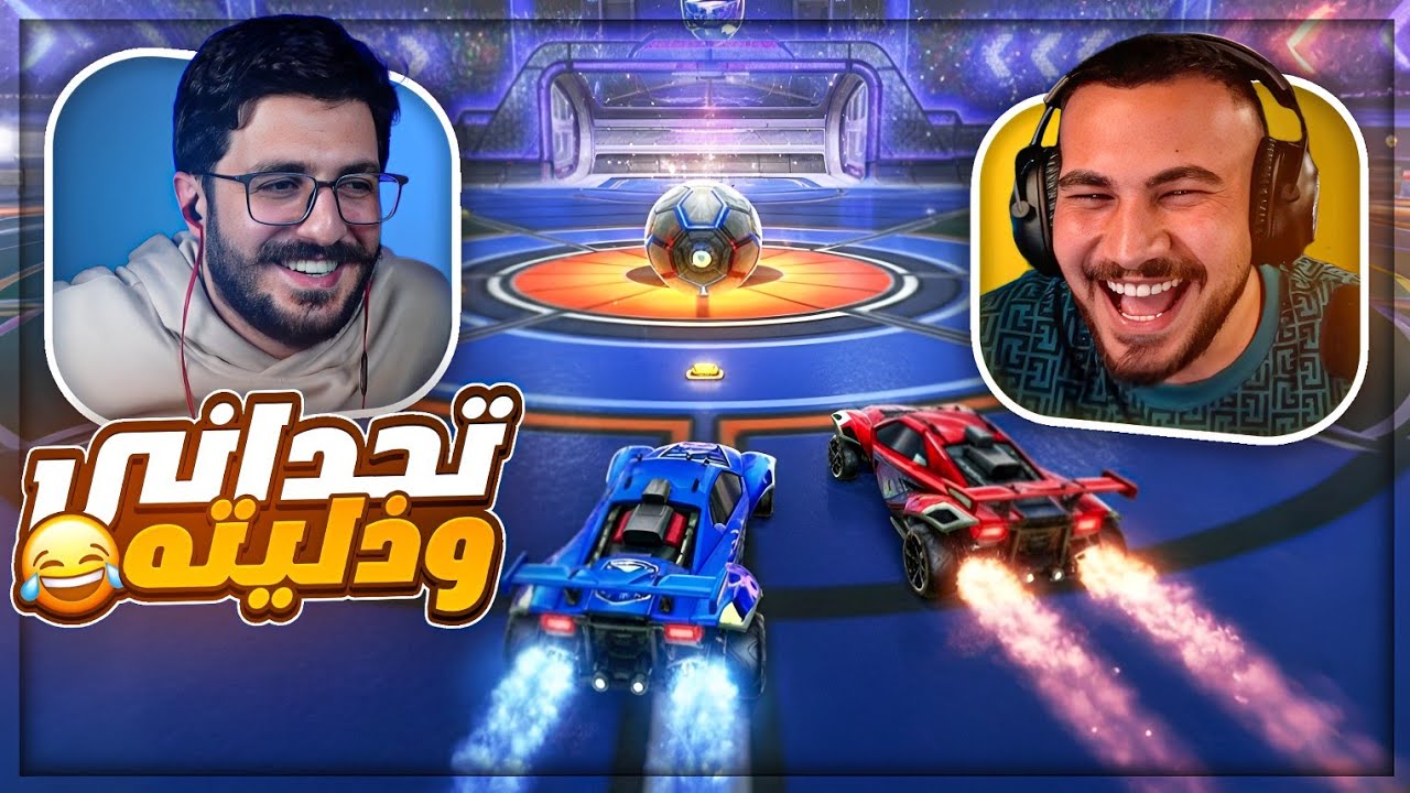 كربستال تحداني في روكيت ليق… وندم ندم العمر ! 🤣🔥