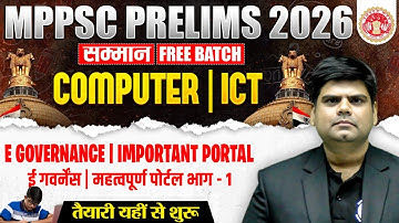 Computer & ICT for MPPSC Prelims 2026 | E-Governance & Imp Portals #1 | Computer & ICT for MPPSC Pre