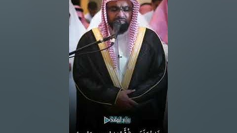 (فاختلف الاحزاب من بينهم فويل للذين كفروا من مشهد يوم عظيم) تلاوه رائعه لفضيله- #الشيخ ناصر القطامي