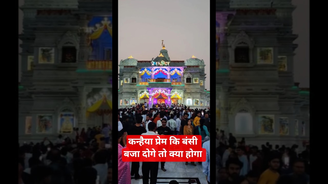 कन्हैया प्रेम की बंसी बजा दोगे तो क्या होगा | Krishna Bhajan | Kanha Prem Ki Bansi | Bhakti Song