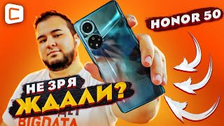 На стиле и с Google | Обзор Honor 50