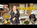 첩첩산중 산골에서 지내봤다⛰️그리고 남편이 이사를 추진하는데..