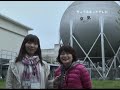 JAXA 調布航空宇宙センター