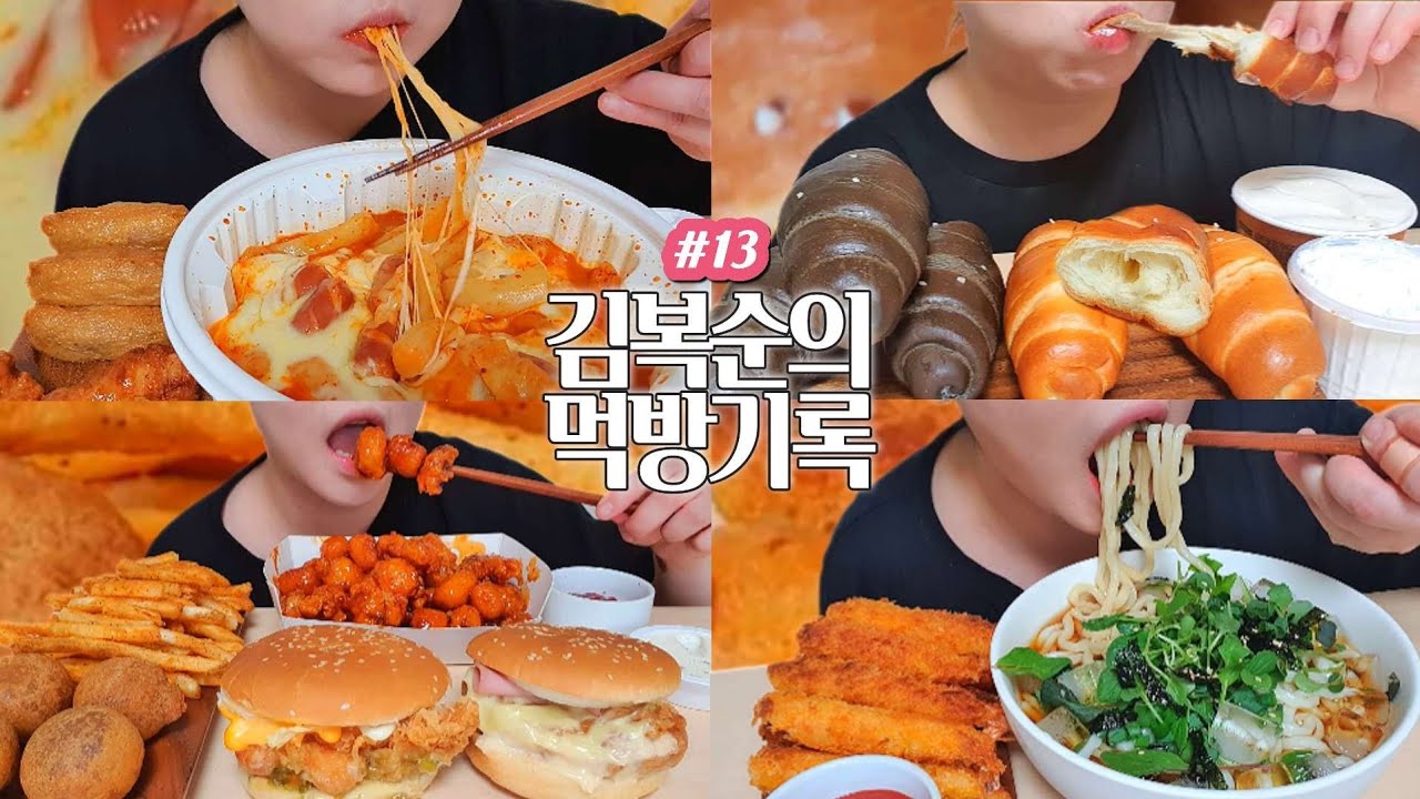 내가 만든 소금빵과 함께 | 엽기떡볶이,엽봉,유부초밥,맘스터치,화이트갈릭싸이버거,트리플딥치즈싸이버거,케이준떡강정,바삭크림치즈볼,케이준양념감자,생생우동,새우튀김,소금빵,투게더,생크림