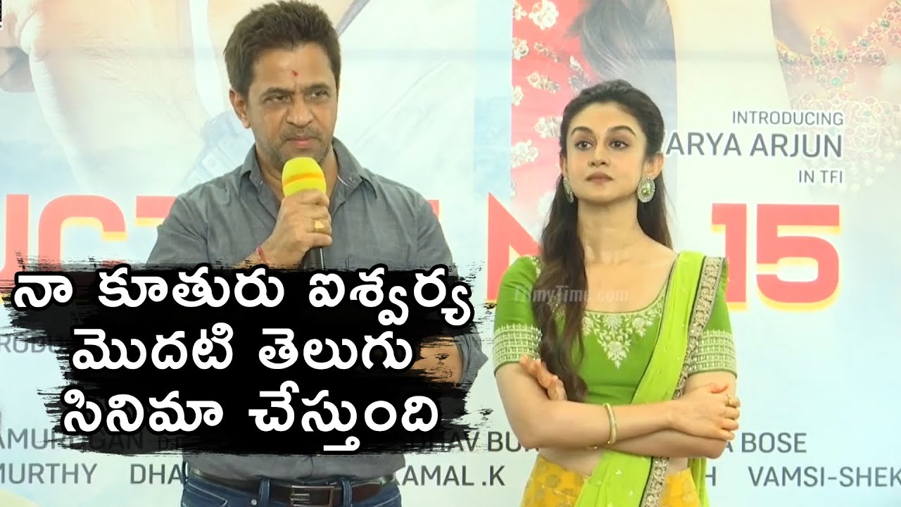 Action King Arjun Superb Speech @ Vishwak Sen New Movie Launch