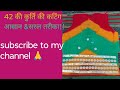 🤔राजपूती कुर्ती कटिंग का सीक्रेट तरीका! जो आपने पहले कभी नहीं देखा होगा#राजपूतीकुर्ती #सिलाई#video,