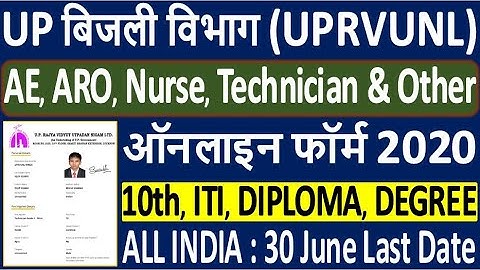 UPRVUNL Online Form 2020 kaise Bhare ¦¦ How to Fill UPRVUNL AE/ARO/Technician Online Form 2020