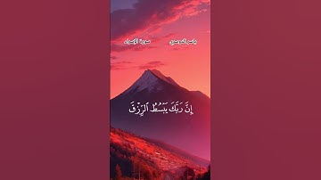 ياسر الدوسري/سورة الإسراء #قرآن #قران_كريم #تلاوة_خاشعة #تلاوة #دعاء #quran #tilawat #tilawatequran