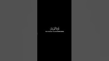 تراكب مجاني سورة الروم [19-20] Free Overlay Surah Ar-Rum @QuranCadence #quran #islam  #الله #قرآن