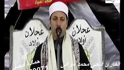 أسطورة الختام الله الله مع ختام تاريخي للقارئ الشيخ فتحي محمدموافي بشبرابابل محافظةالغربية