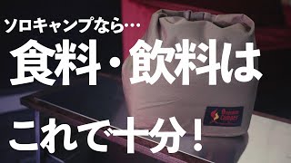 これひとつでキャンプが快適！オレゴニアンキャンパーのウォームキーパー【買ってよかったものを5分で紹介】