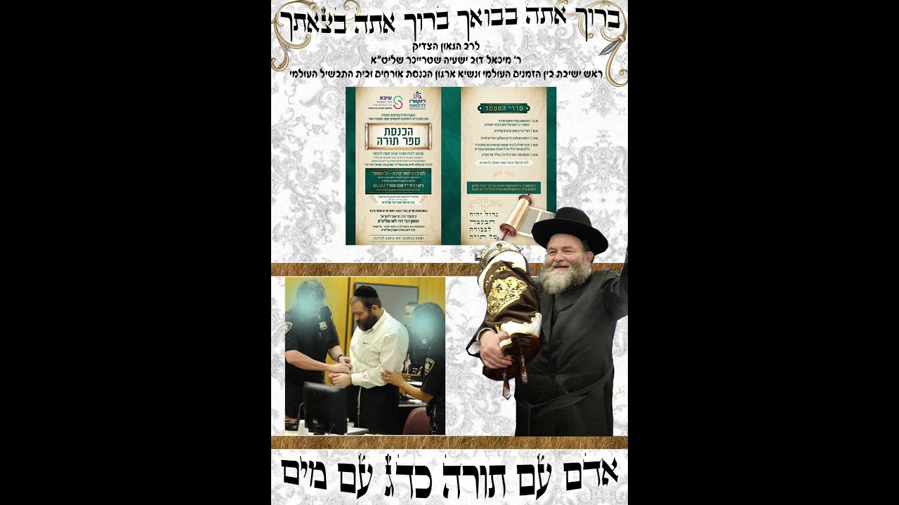 אדם עם תורה כדג עם מים