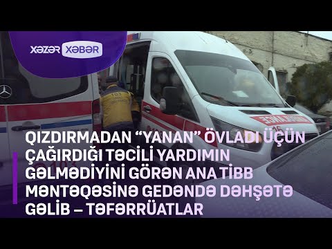 Çağırdığı təcili yardımın gəlmədiyini görən ana tibb məntəqəsinə gedəndə dəhşətə gəlib–TƏFƏRRÜATLAR