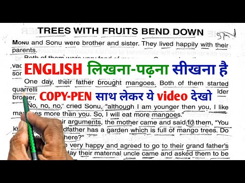 TREES WITH FRUITS BEND DOWN||English Reading||English Story || English padhna kaise sikhe?