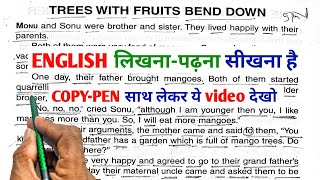 TREES WITH FRUITS BEND DOWN||English Reading||English Story || English padhna kaise sikhe?