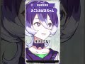 【少女革命計画】みことおばあちゃん【切り抜きshort】#美古途生放送