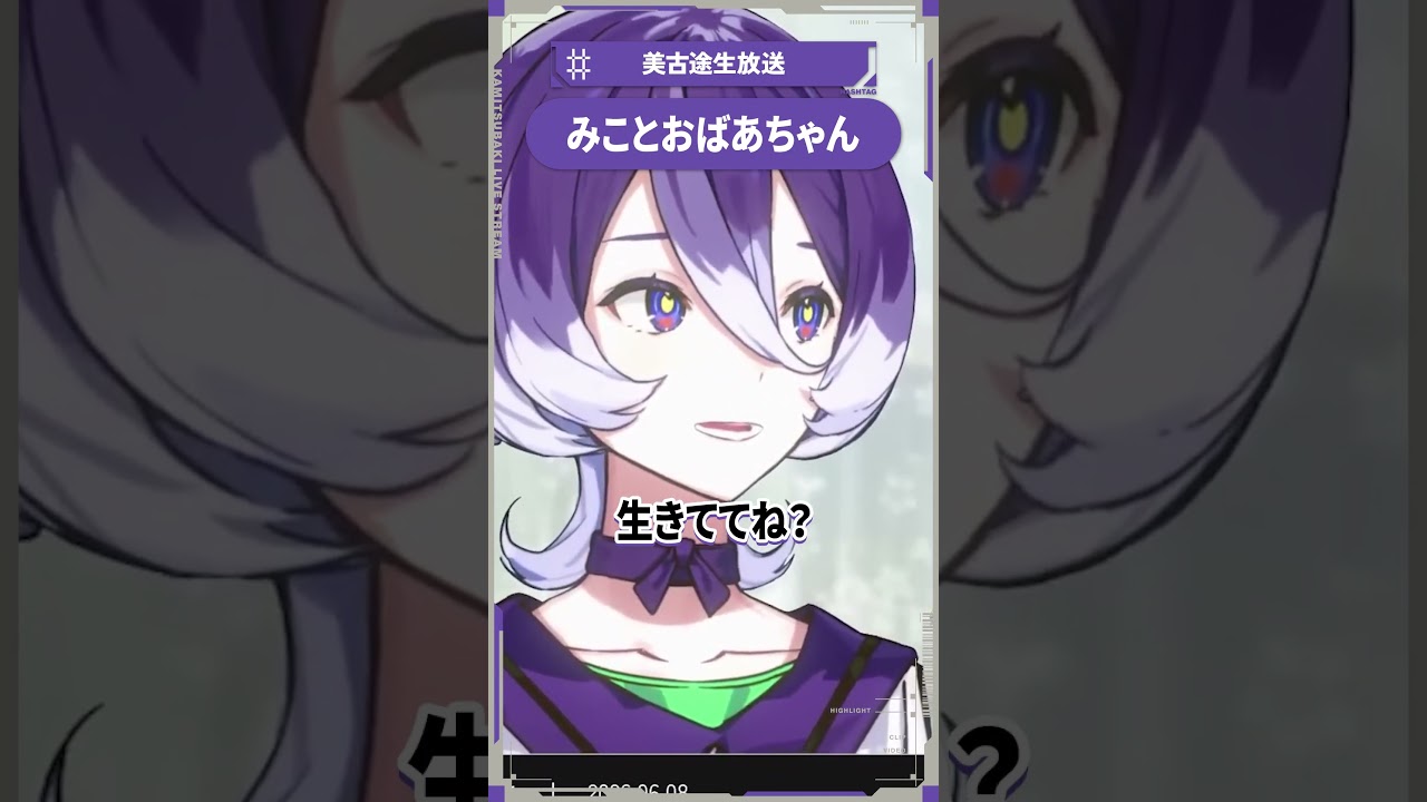 【少女革命计划】美古途奶奶【剪辑短视频】 · 来源图片
