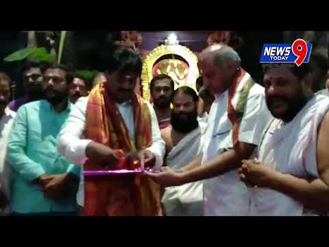 దసరా గోడపత్రికలు ఆవిష్కరణ || news9 Today ||