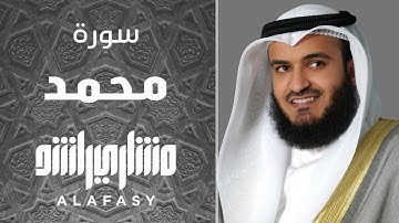 سورة محمد 2008م الشيخ مشاري راشد العفاسي Surah Muhammed - Mishary Alafasy