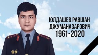 Равшан Юлдашев (видеобиография)