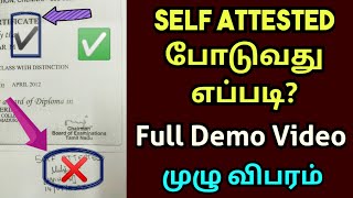 Self Attested Poduvathu Eppadi Tamil How To Self Attested Doents How To Write Self Attested
