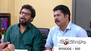 Ep 500 | Marimayam | Marimayam reaches 500th episode mark