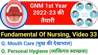 व्यक्तिगत स्वच्छता & Mouth Care सभी राज्यों के लिए, GNM 1st Year Fundamental Nursing Video 33, 2023