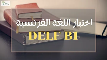 How useful is DELF B1?