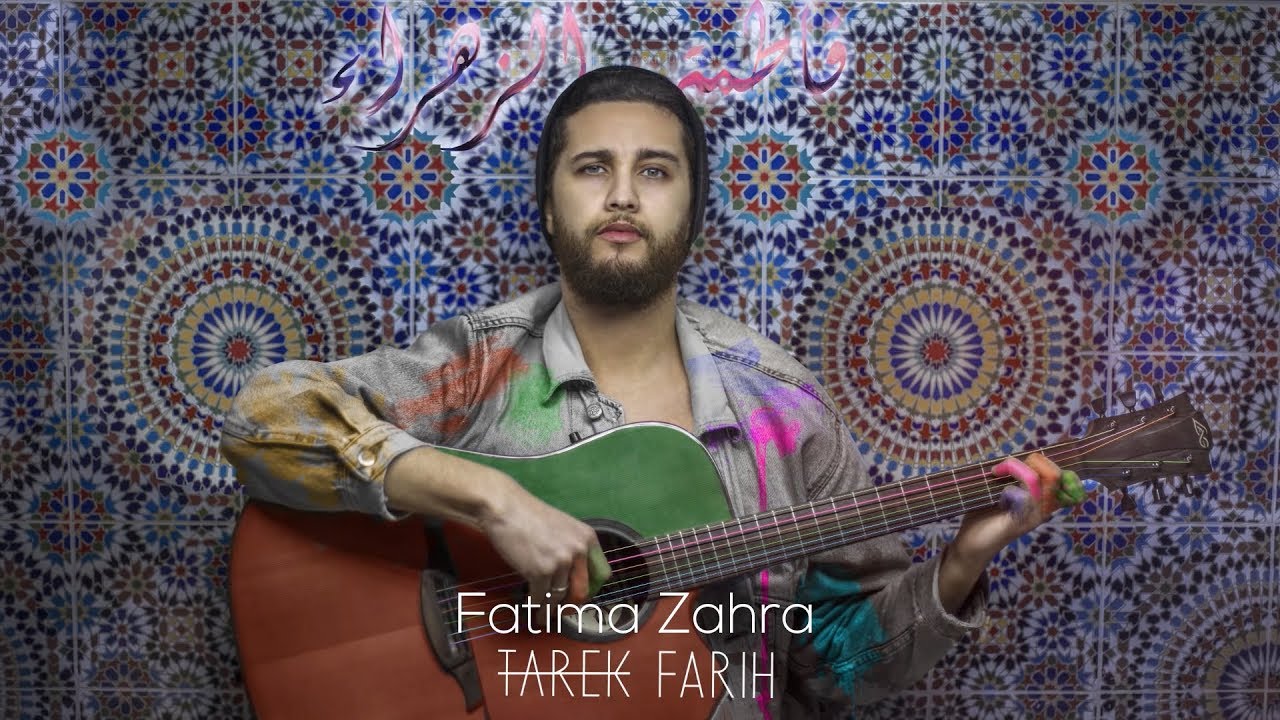 Tarek Farih   Fatima Zahra Official Music Video       