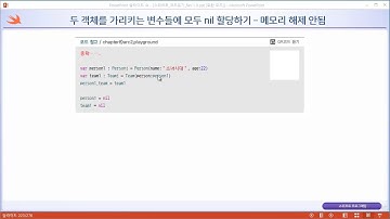 스위프트(Swift) 무료 동영상 강좌 _ swift code 01 08 10