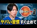 【全員が白内障になる時代】失明を防ぐために知っておきたい目の習慣