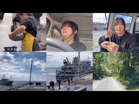 私の仕事に密着【船待…