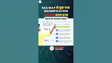 Railway Science - Magnification वाला Question #neerajsir #sciencemagnetshort