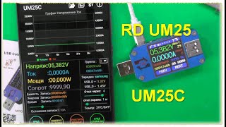 UM25C зарядное контроллер вольтметр амперметр измеритель напряжения и тока заряд батареи