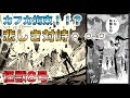 【怪獣8号】ついにカフカの正体がばれた！？亜白との悲しい対峙・・・最新話32話を解説！！【ネタバレ・考察】