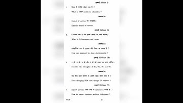 IT trands and technologies | PGDCA 2nd sem paper #exam #mcu #oldquestionspaper #shorts