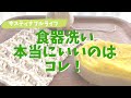 【ワッフル編み】エコたわしならオススメはコレ！Crochet How to make a sustainable dish cloth