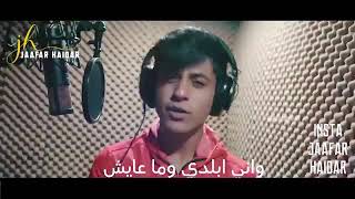 Bangladesh Ke Niye Arabic Song Turky Singer Loay Mehrej 2021