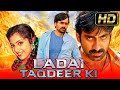 लड़ाई तक़दीर की (HD) - रवि तेजा की सुपरहिट एक्शन हिंदी डब्ड मूवी l  Meena, Vineeth l Ladai Taqdeer Ki