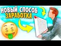 НОВЫЙ СЕКРЕТНЫЙ СПОСОБ ЗАРАБОТКА! О НЁМ ВСЕ ЗАБЫЛИ? на АРИЗОНА РП в ГТА САМП