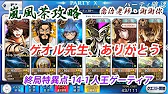 ゲーティア 14節