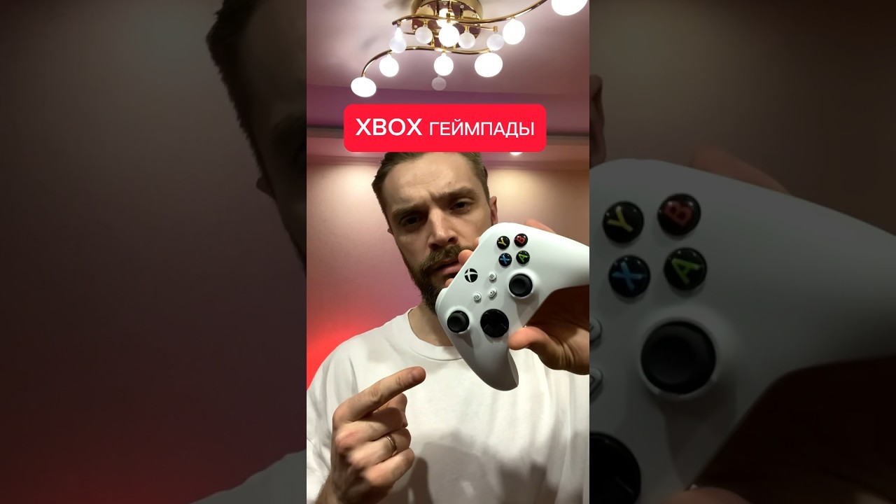 Отличия геймпадов Xbox