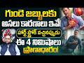 గుండె జబ్బులకు అసలు కారణాలు ఇవే! | 4 Minutes That Can Save a Life from Heart Stroke | PMC Health