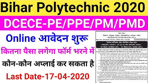 Bihar Polytechnic Online form 2020/Bihar Polytechnic Entrance Exam|DCECE Online form 2020
