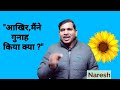          naresh chauhan nirankari nareshchauhannirankari