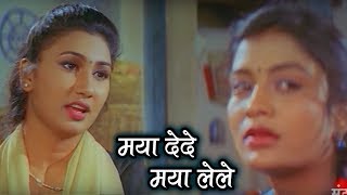 Emotional Scene || Maya Dede Maya Lele - मया लेले मया देदे || CG Movie Clip