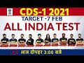 CDS-1 2021 || Target 7 Feb || Examपुर Defence Warriors || All India Test || 🔴 Live At 3:00pm