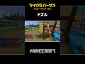 ハンター vs ランナー 最後の攻防戦!⚔️【#マイクラバーサス 〜ハント・アンド・ラン】【HIKAKIN/ぐちつぼ/おんりー/ドズル】