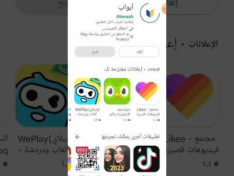 تطبيق الدرسهاهو طبيق ابواب